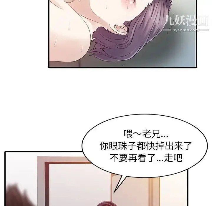 漫画《家有双妻》第18话第46张图