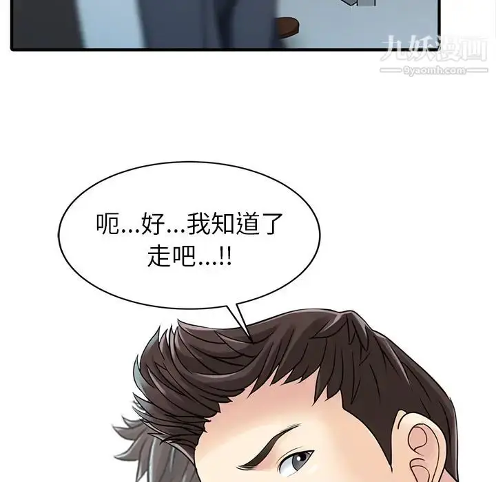 漫画《家有双妻》第18话第48张图