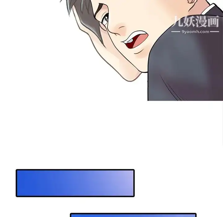 漫画《家有双妻》第18话第49张图