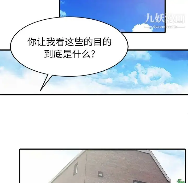 漫画《家有双妻》第18话第50张图