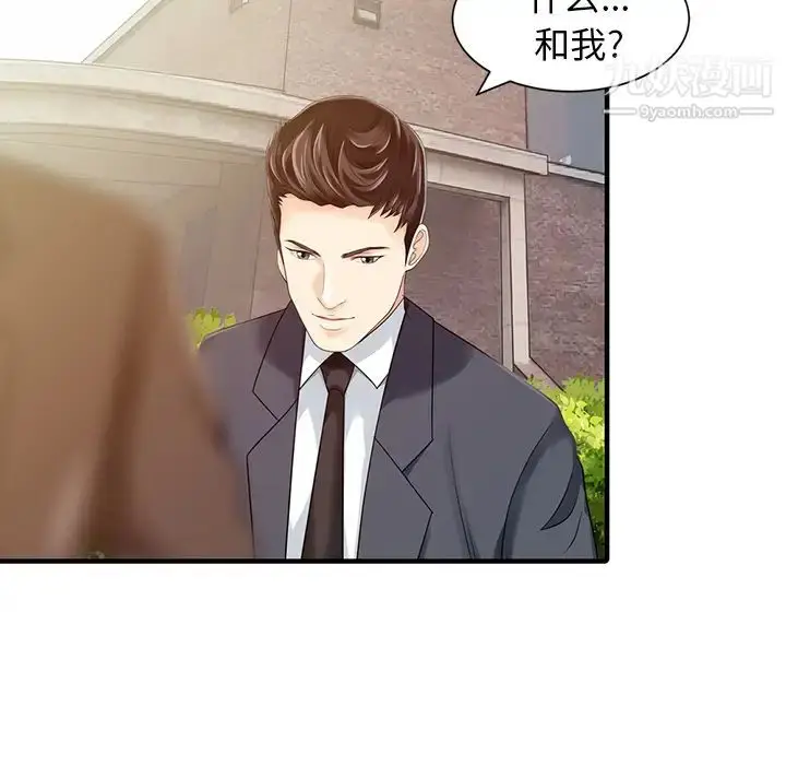漫画《家有双妻》第18话第52张图