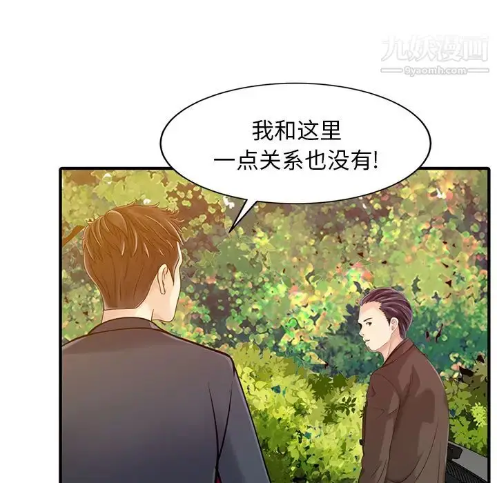 漫画《家有双妻》第18话第53张图