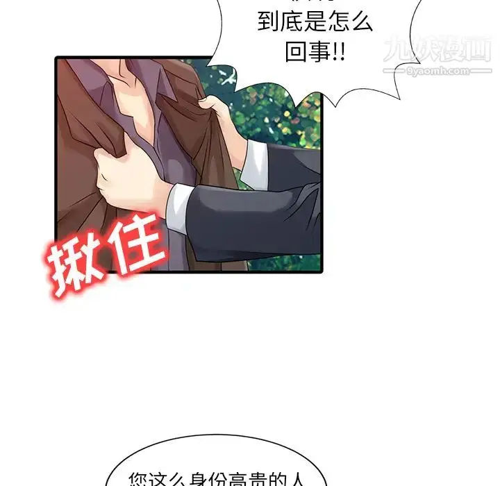 漫画《家有双妻》第18话第58张图