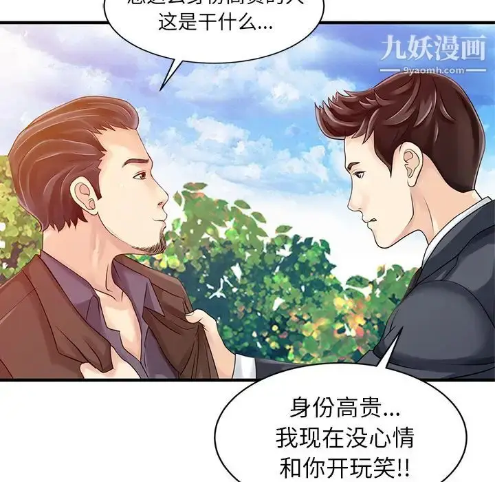 漫画《家有双妻》第18话第59张图