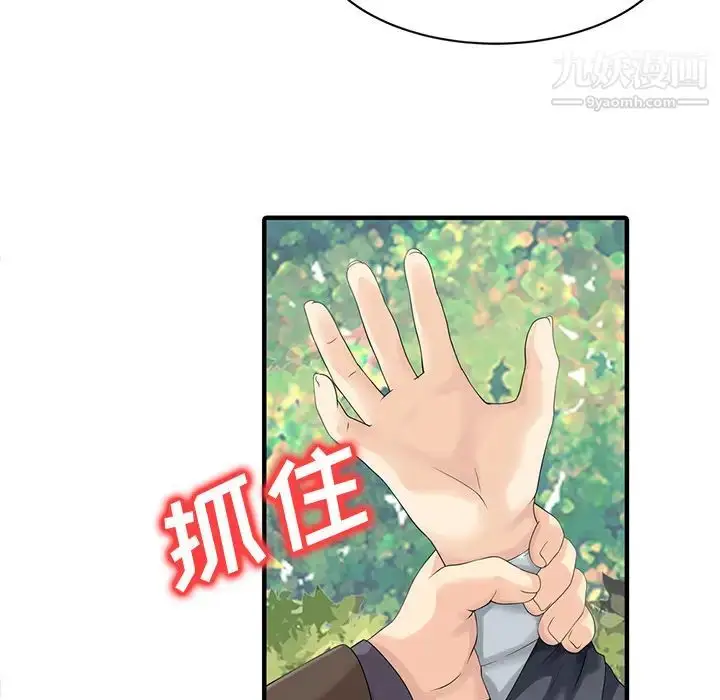 漫画《家有双妻》第18话第60张图