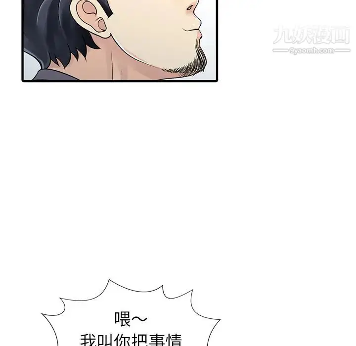 漫画《家有双妻》第18话第62张图