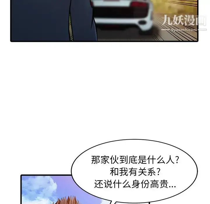 漫画《家有双妻》第18话第66张图