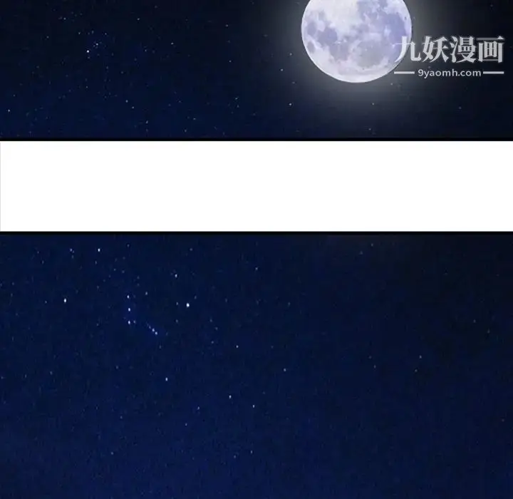 漫画《家有双妻》第18话第69张图