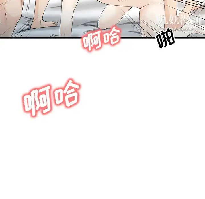 漫画《家有双妻》第18话第7张图