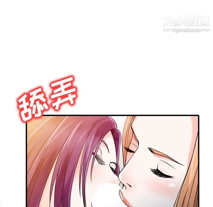 漫画《家有双妻》第18话第80张图