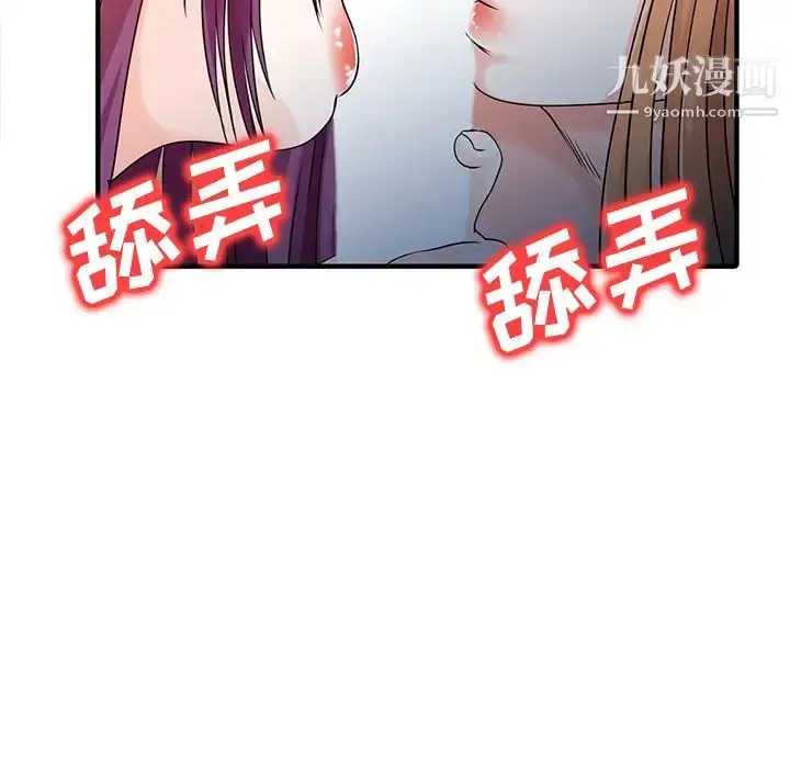 漫画《家有双妻》第18话第81张图