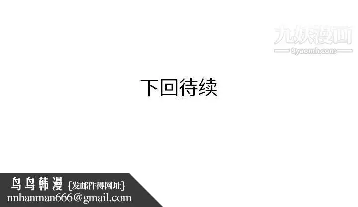 漫画《家有双妻》第18话第82张图