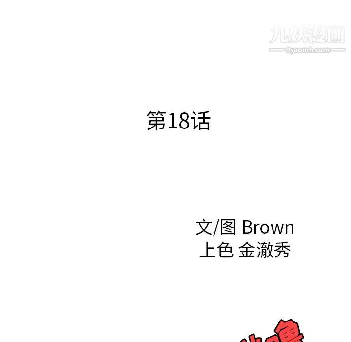 漫画《家有双妻》第18话第9张图