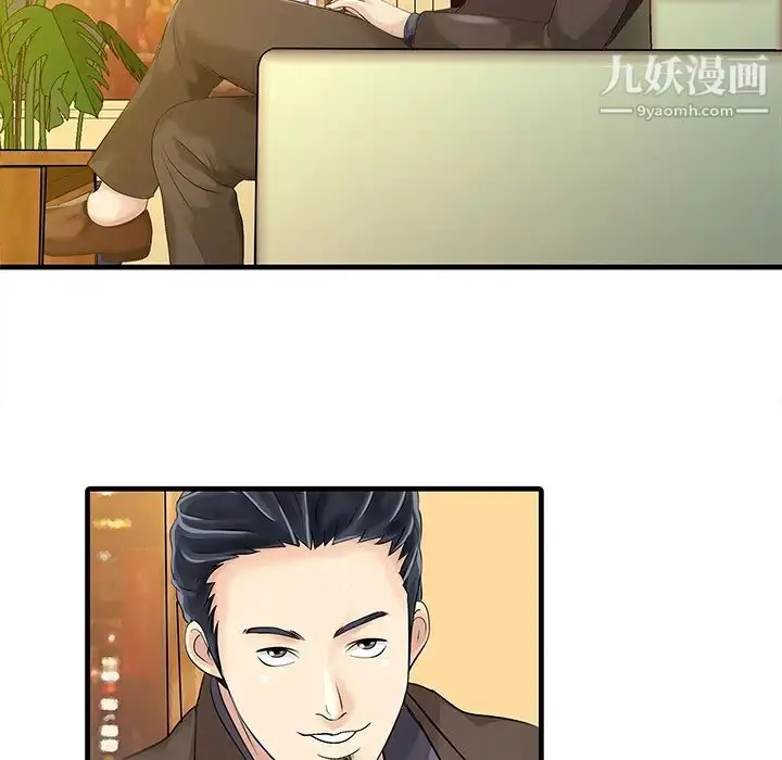 漫画《家有双妻》第13话第11张图