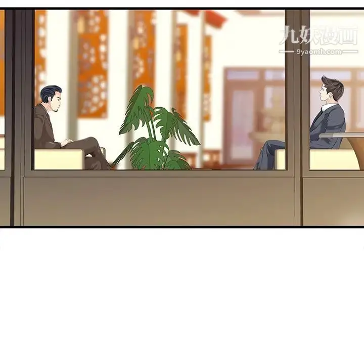 漫画《家有双妻》第13话第16张图