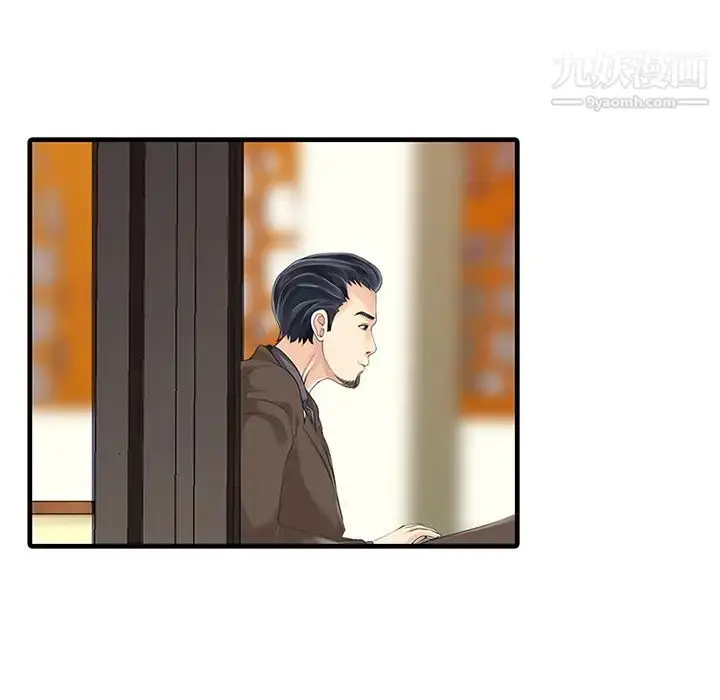 漫画《家有双妻》第13话第17张图