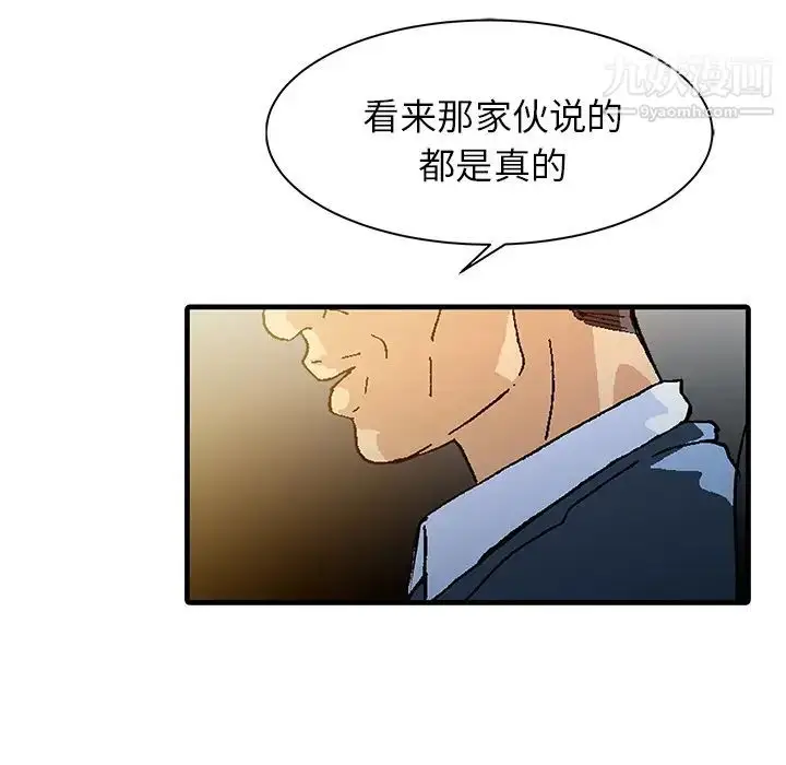 漫画《家有双妻》第13话第18张图