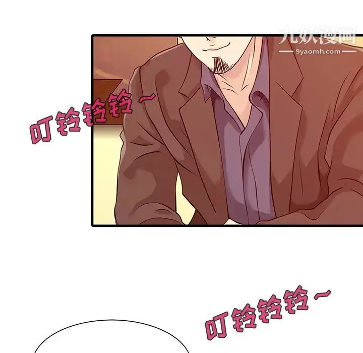 漫画《家有双妻》第13话第21张图