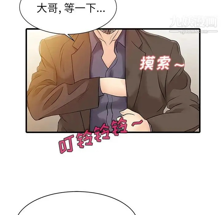 漫画《家有双妻》第13话第22张图