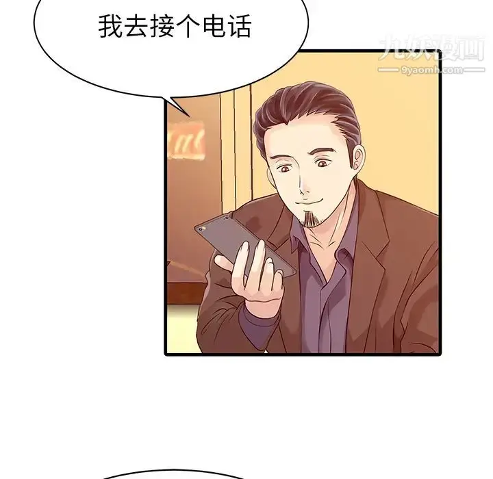 漫画《家有双妻》第13话第23张图