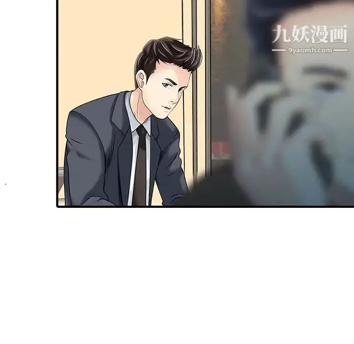 漫画《家有双妻》第13话第26张图