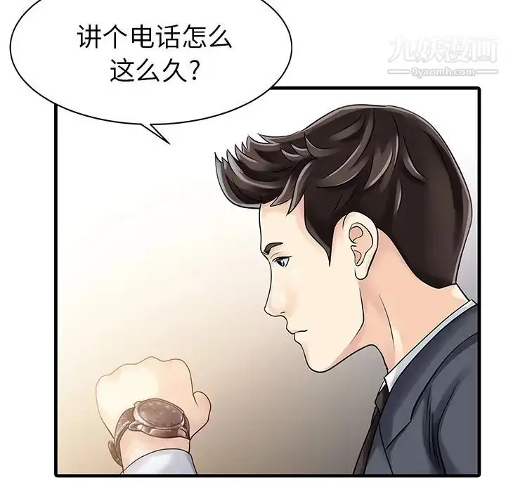 漫画《家有双妻》第13话第28张图