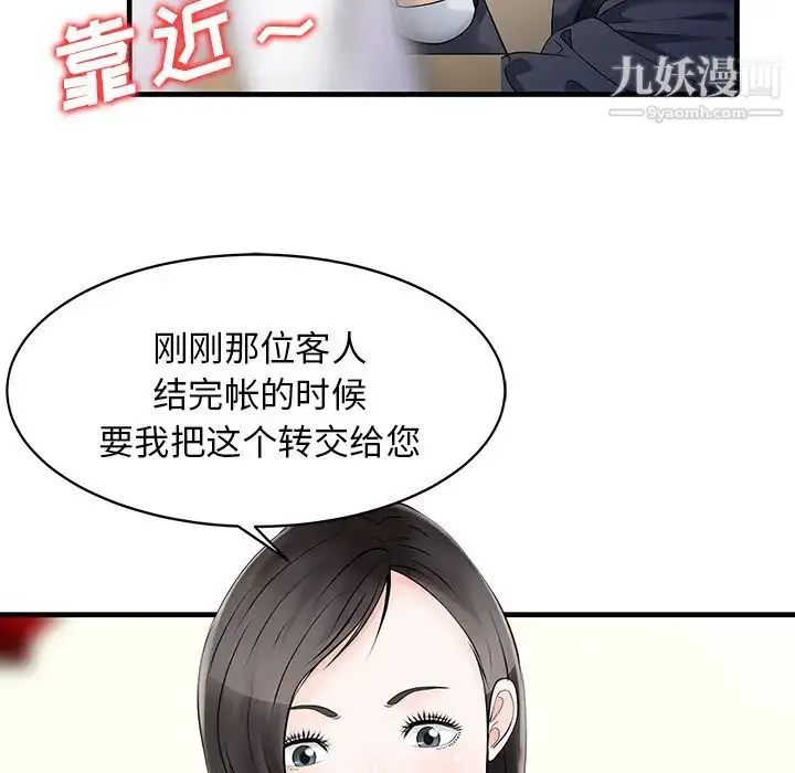 漫画《家有双妻》第13话第30张图