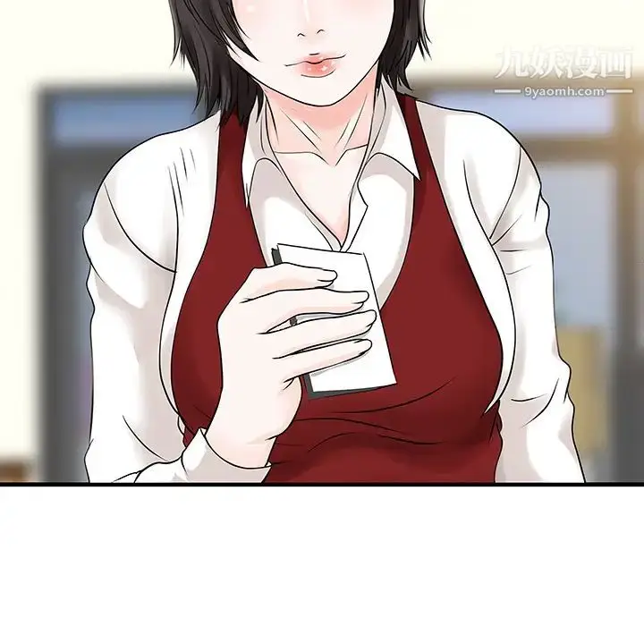 漫画《家有双妻》第13话第31张图