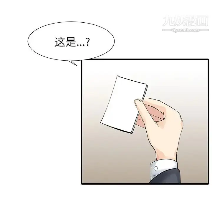 漫画《家有双妻》第13话第32张图