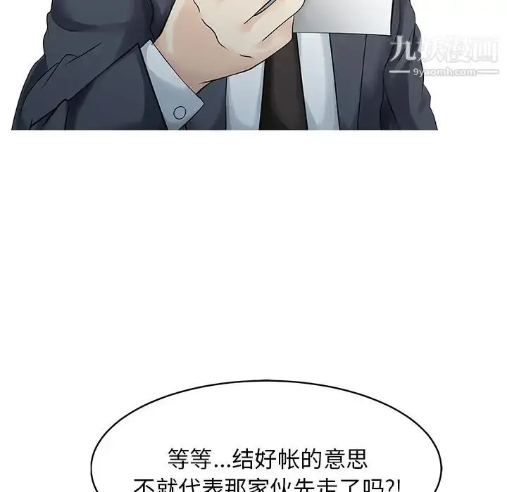 漫画《家有双妻》第13话第34张图