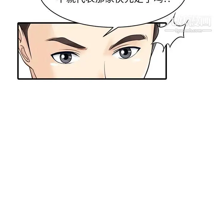 漫画《家有双妻》第13话第35张图
