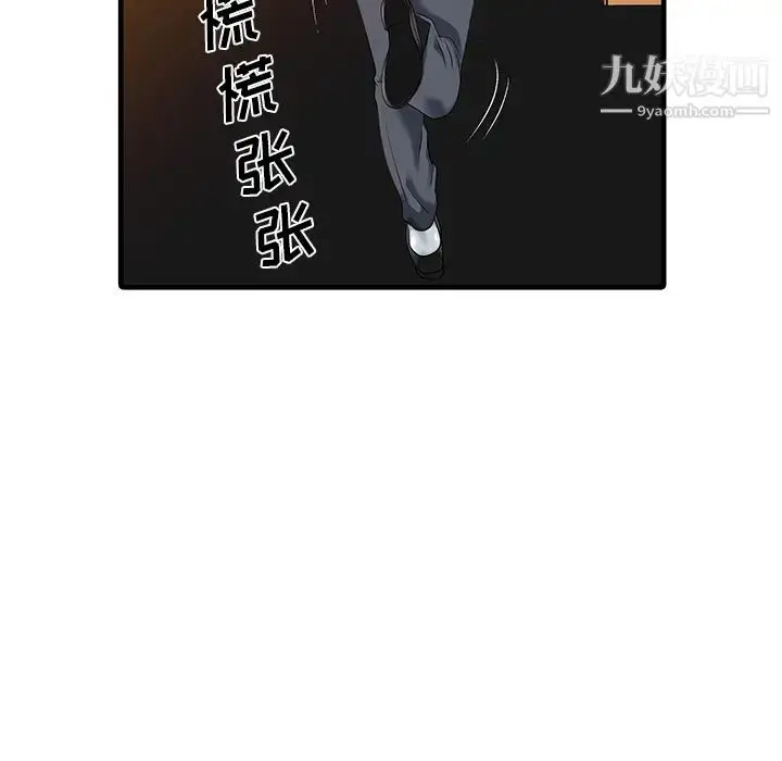 漫画《家有双妻》第13话第37张图