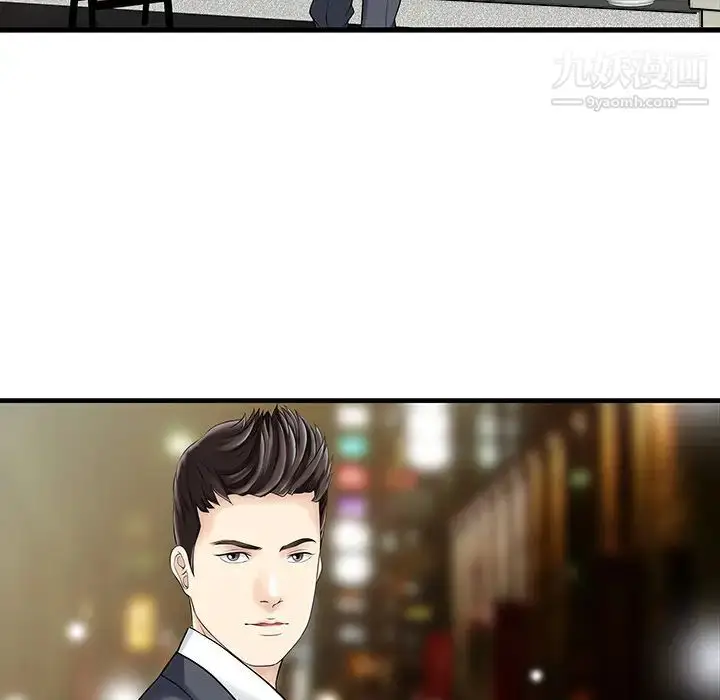 漫画《家有双妻》第13话第39张图