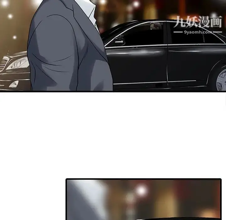 漫画《家有双妻》第13话第40张图