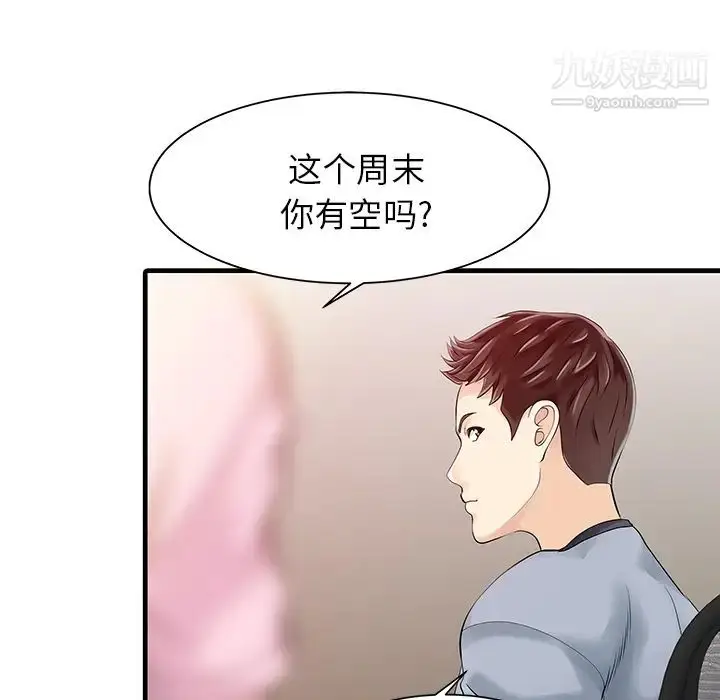 漫画《家有双妻》第13话第49张图
