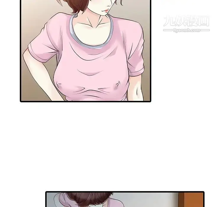 漫画《家有双妻》第13话第51张图