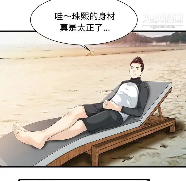 漫画《家有双妻》第13话第58张图