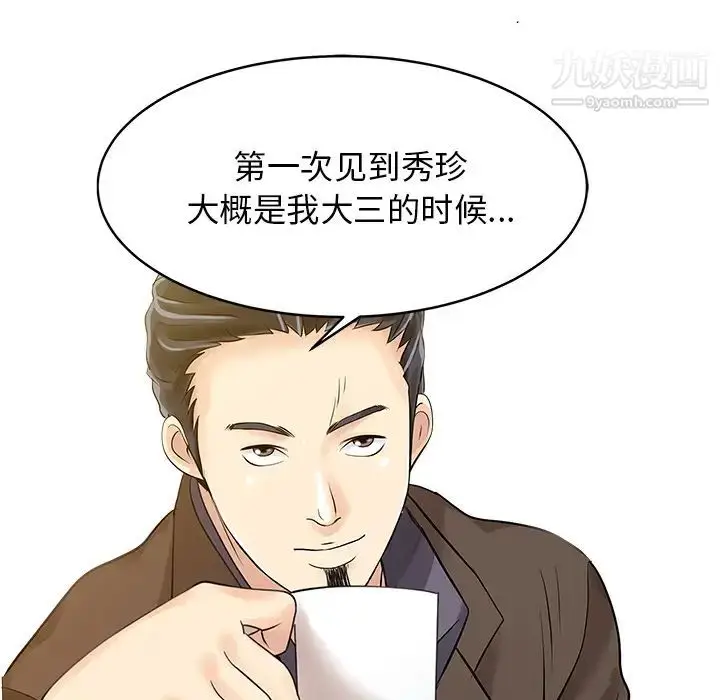 漫画《家有双妻》第13话第6张图