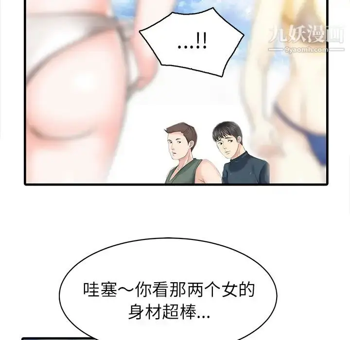 漫画《家有双妻》第13话第61张图