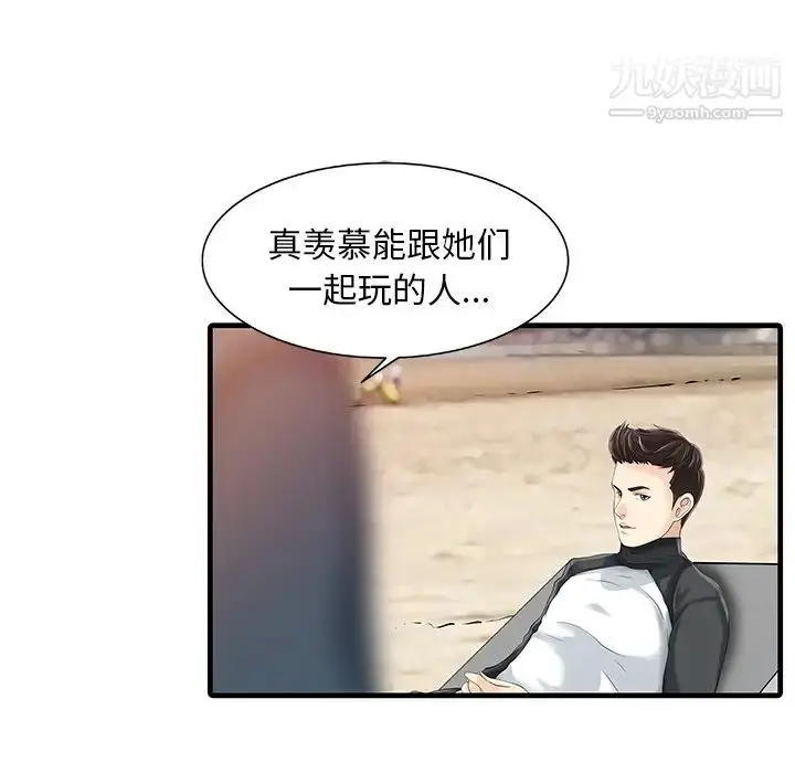 漫画《家有双妻》第13话第64张图