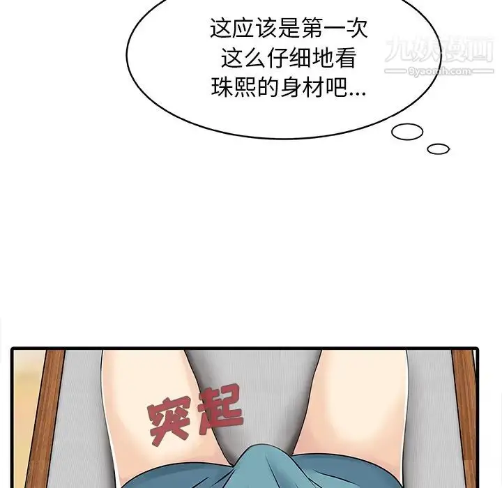 漫画《家有双妻》第13话第67张图