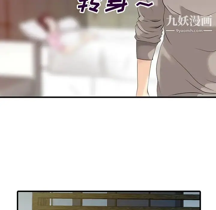 漫画《家有双妻》第13话第74张图