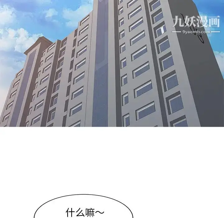 漫画《家有双妻》第22话第11张图