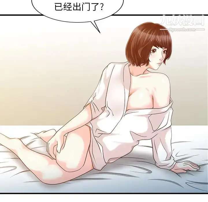 漫画《家有双妻》第22话第12张图