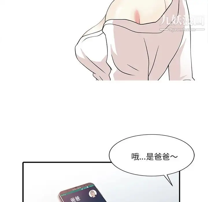 漫画《家有双妻》第22话第14张图