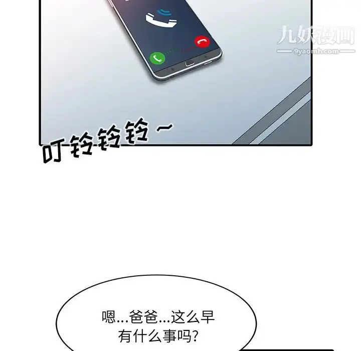漫画《家有双妻》第22话第15张图