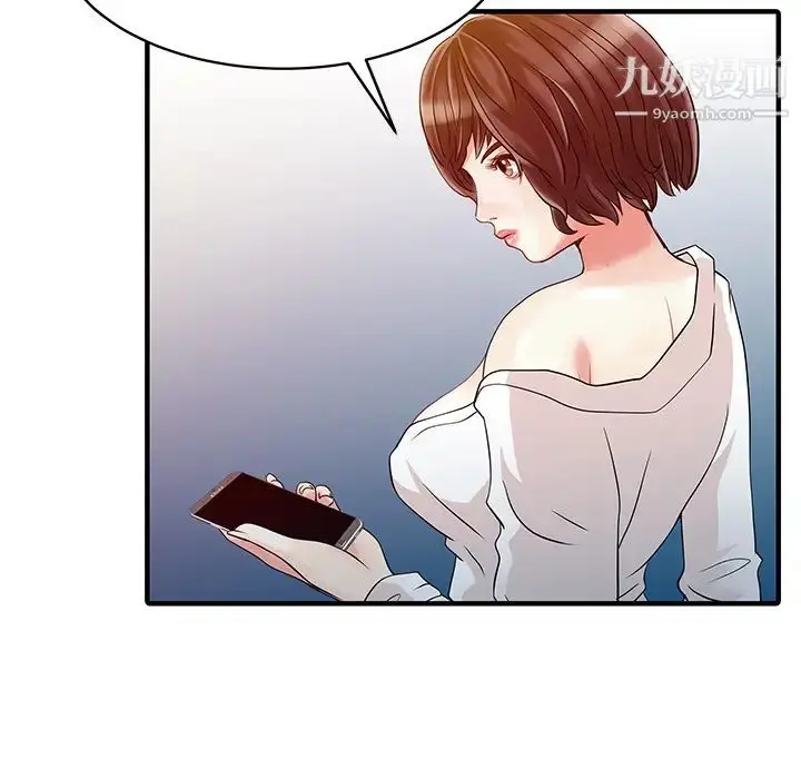漫画《家有双妻》第22话第21张图