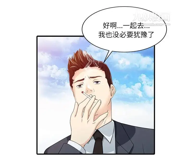 漫画《家有双妻》第22话第27张图