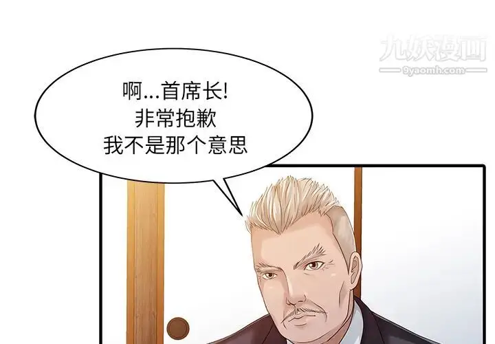 漫画《家有双妻》第22话第3张图