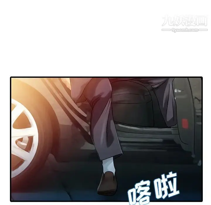 漫画《家有双妻》第22话第33张图